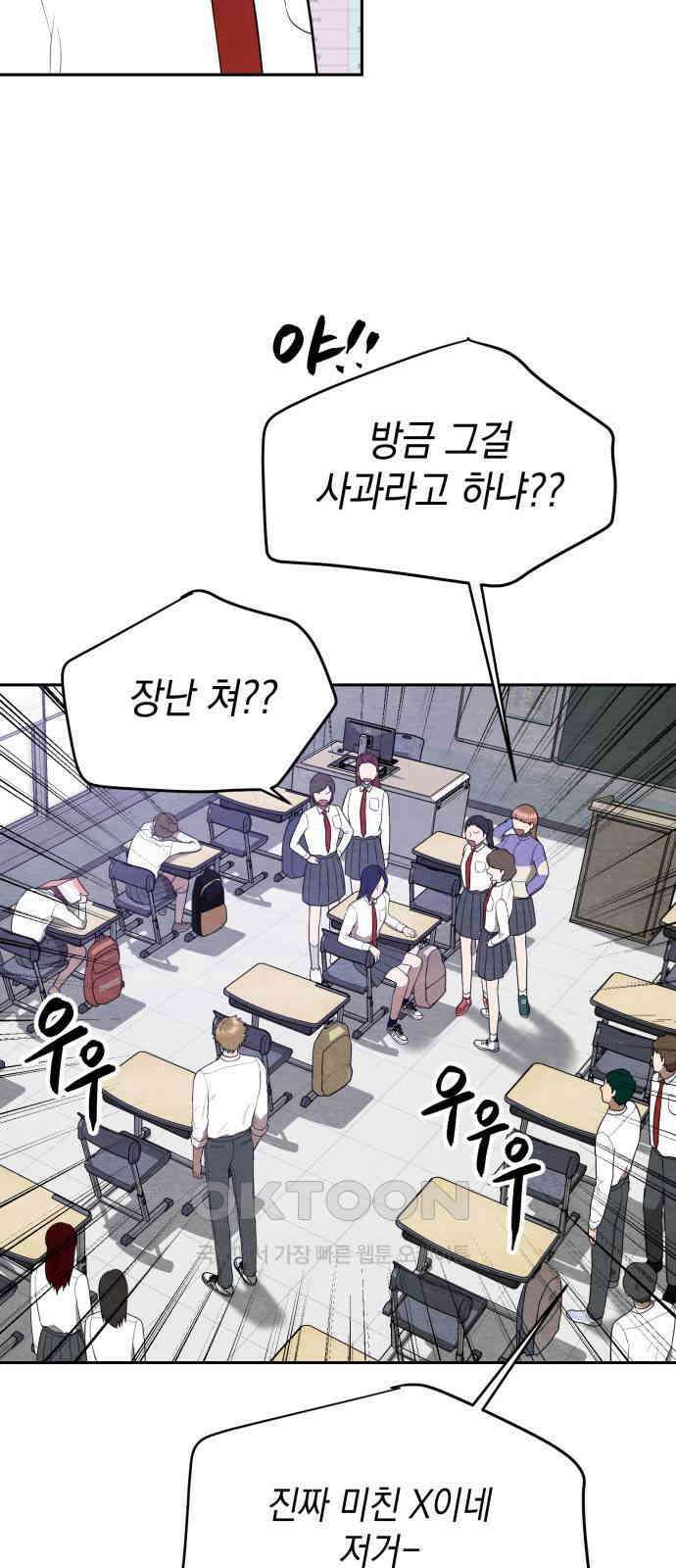 수호소녀 28화 10