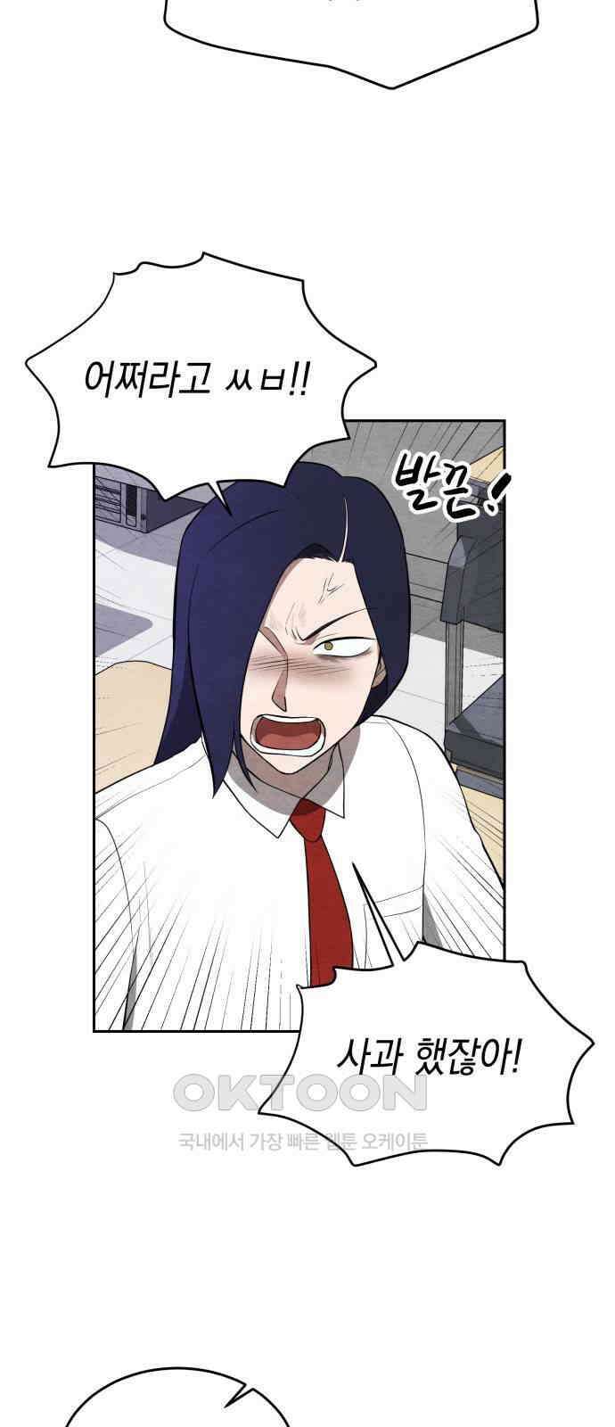 수호소녀 28화 11