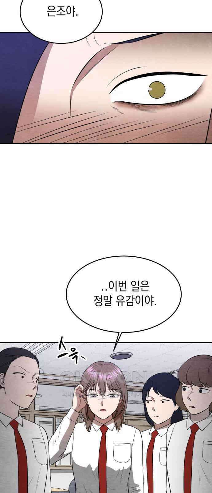 수호소녀 28화 12