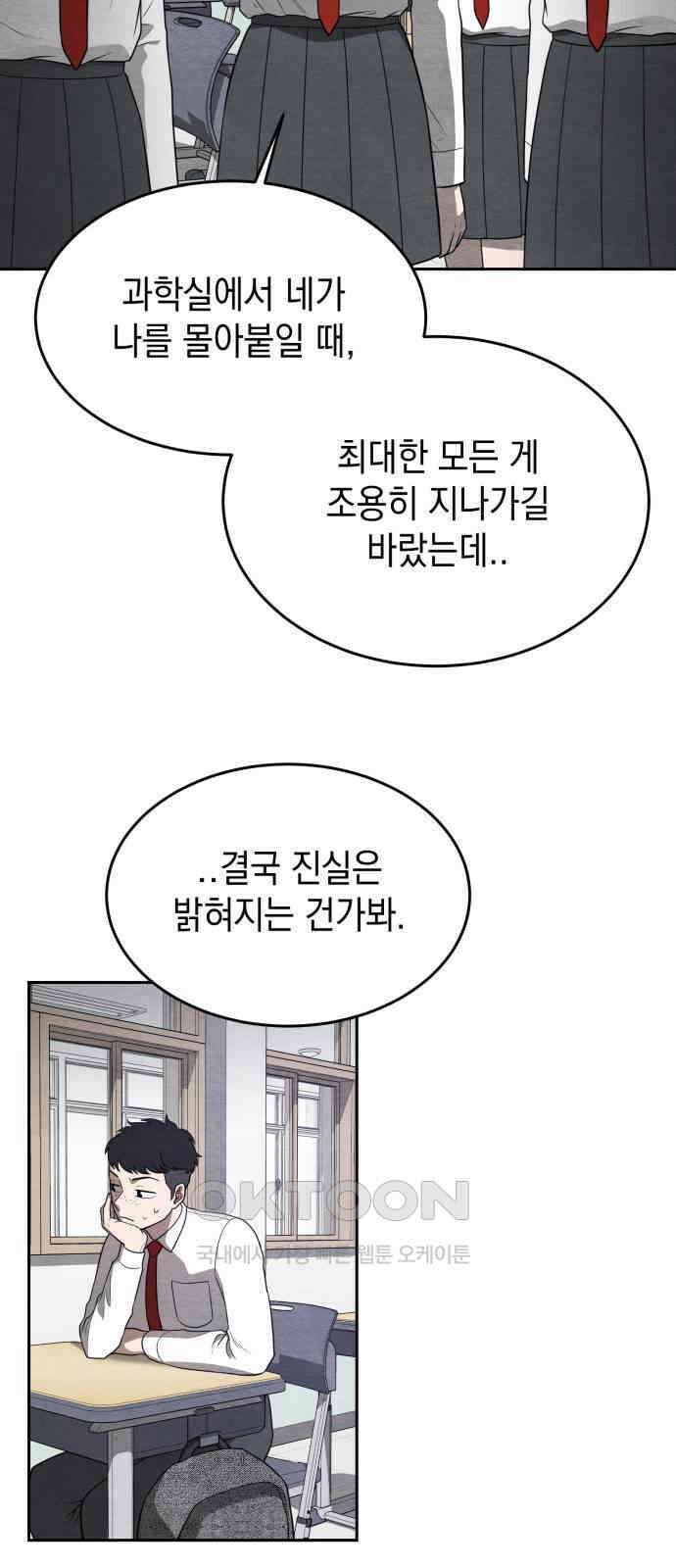 수호소녀 28화 13