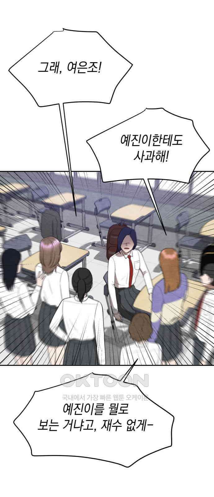 수호소녀 28화 15