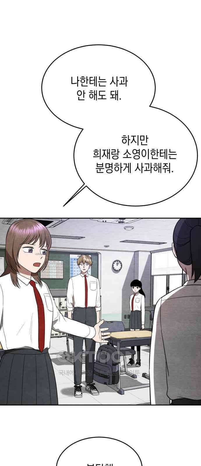 수호소녀 28화 16