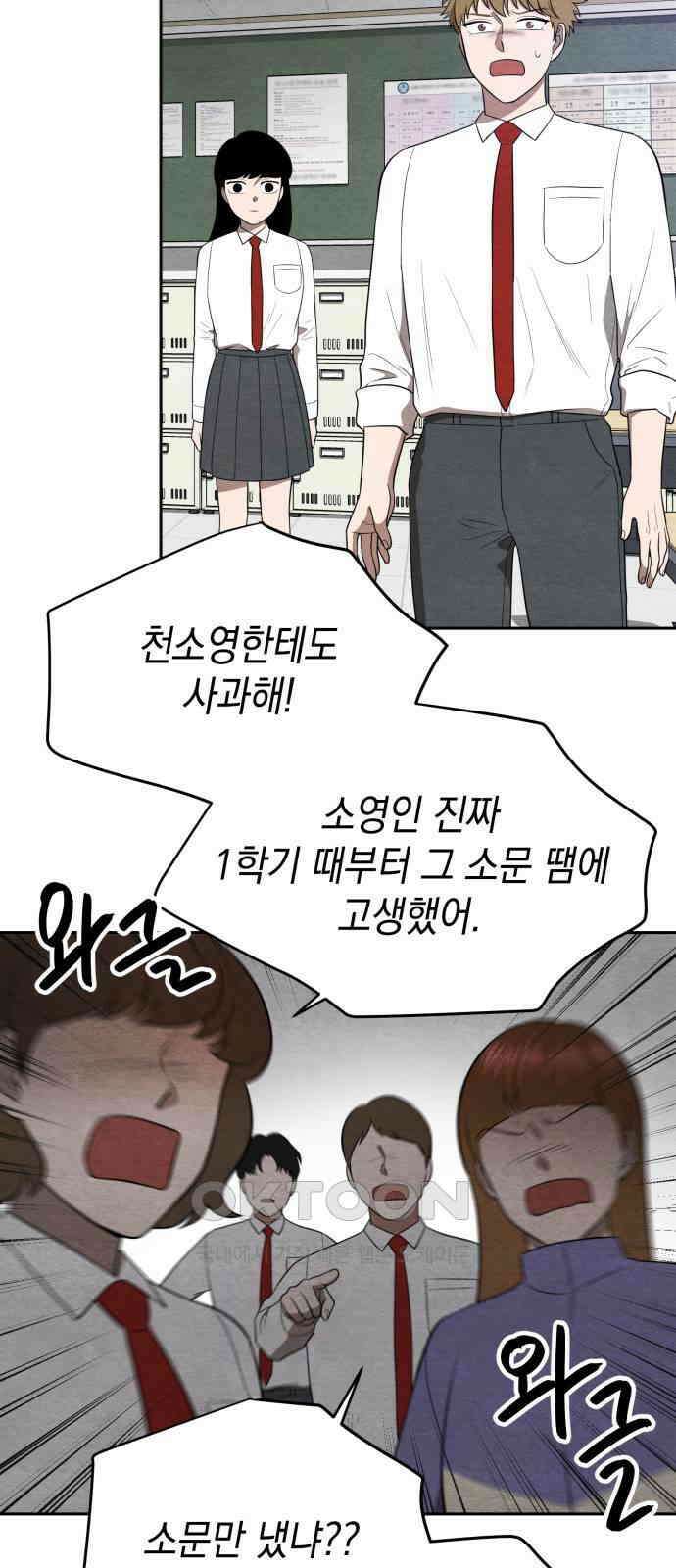 수호소녀 28화 20