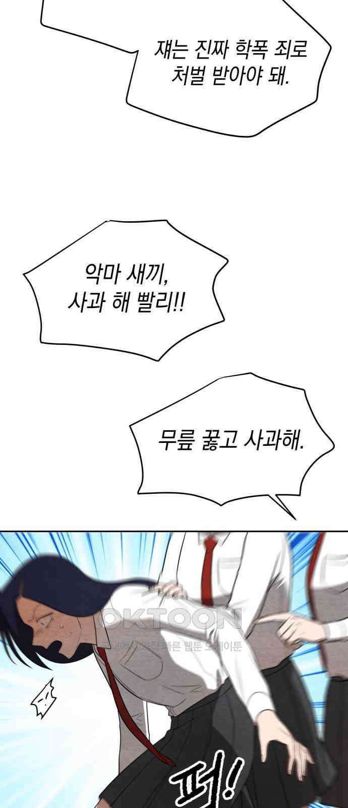 수호소녀 28화 21
