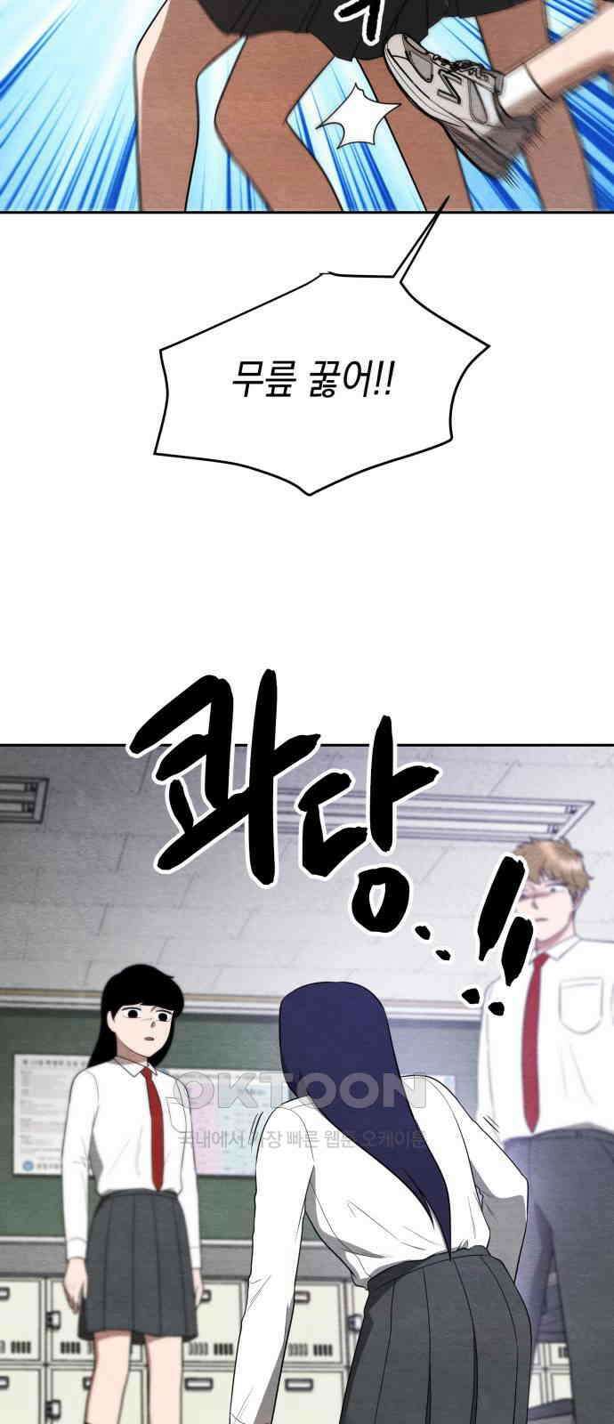 수호소녀 28화 22