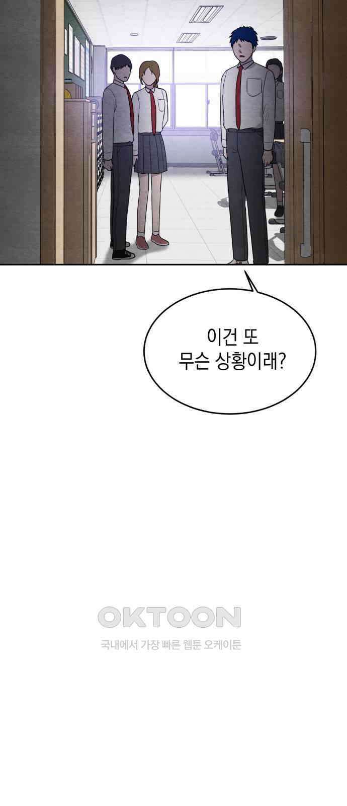 수호소녀 28화 28