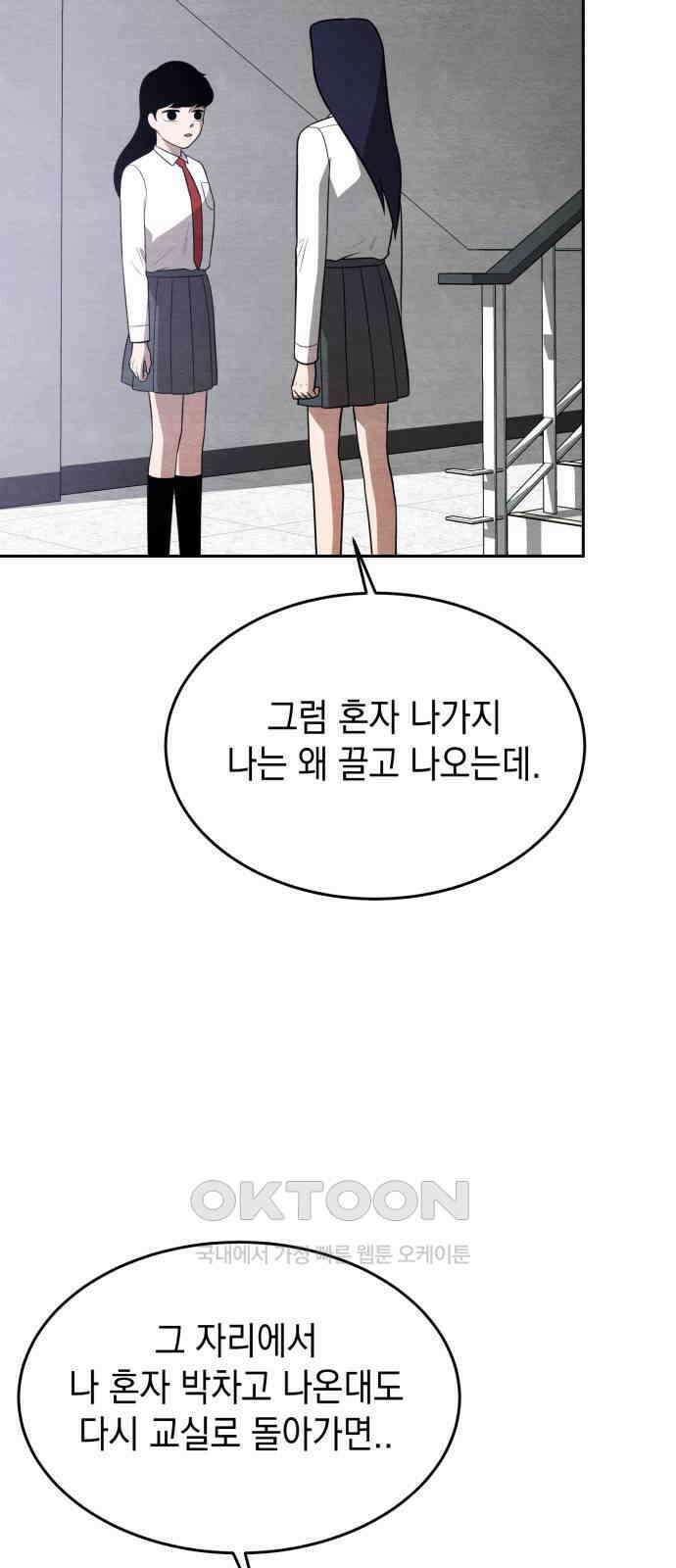 수호소녀 28화 32