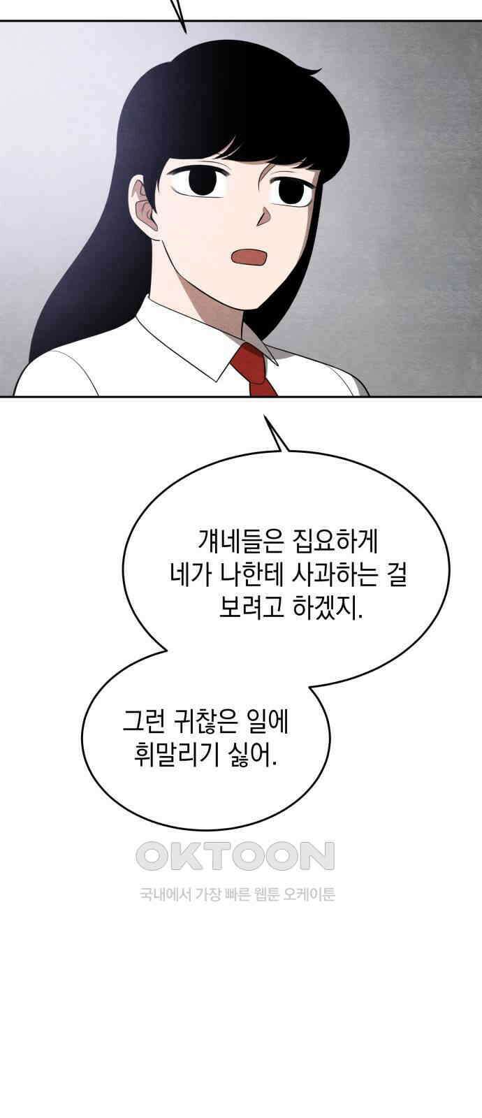 수호소녀 28화 33