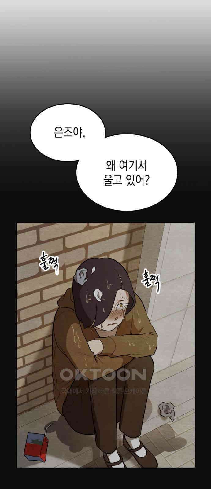 수호소녀 28화 40