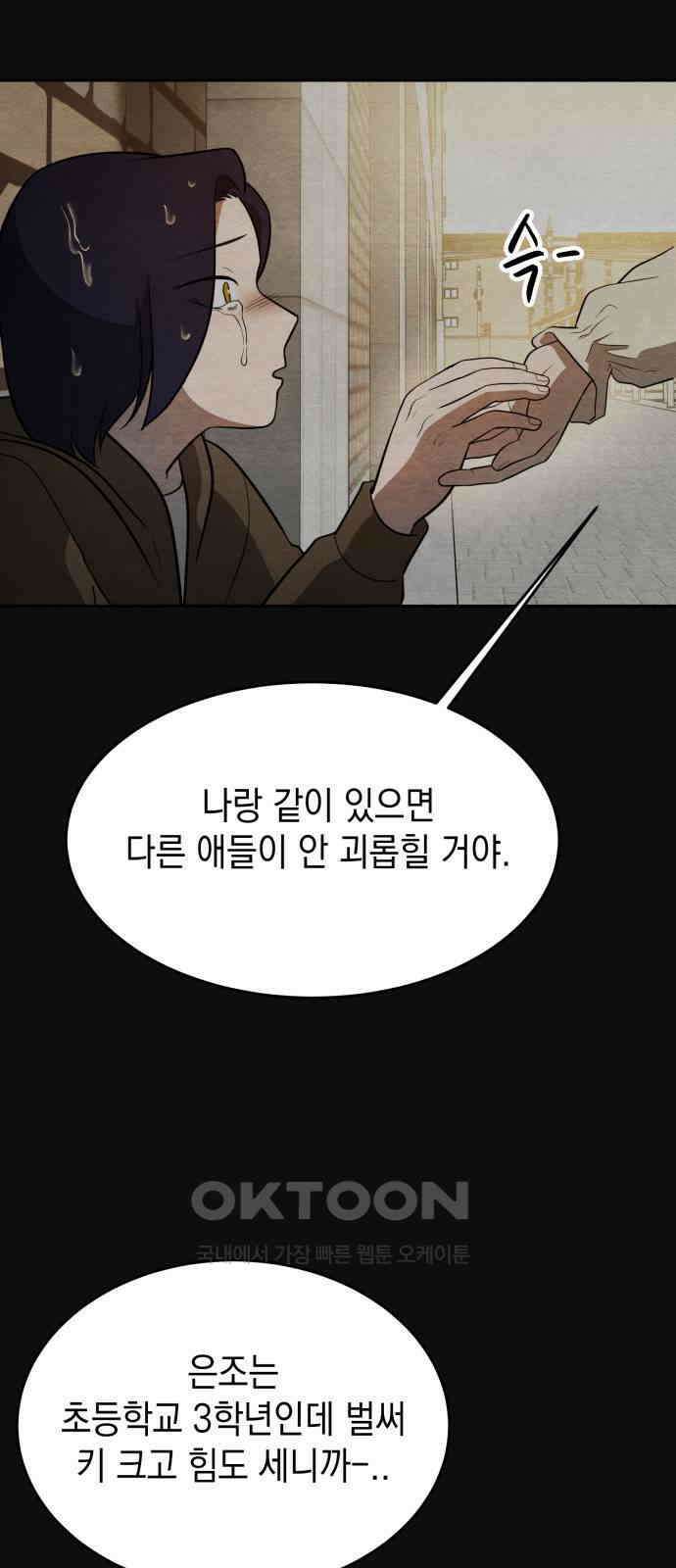 수호소녀 28화 42