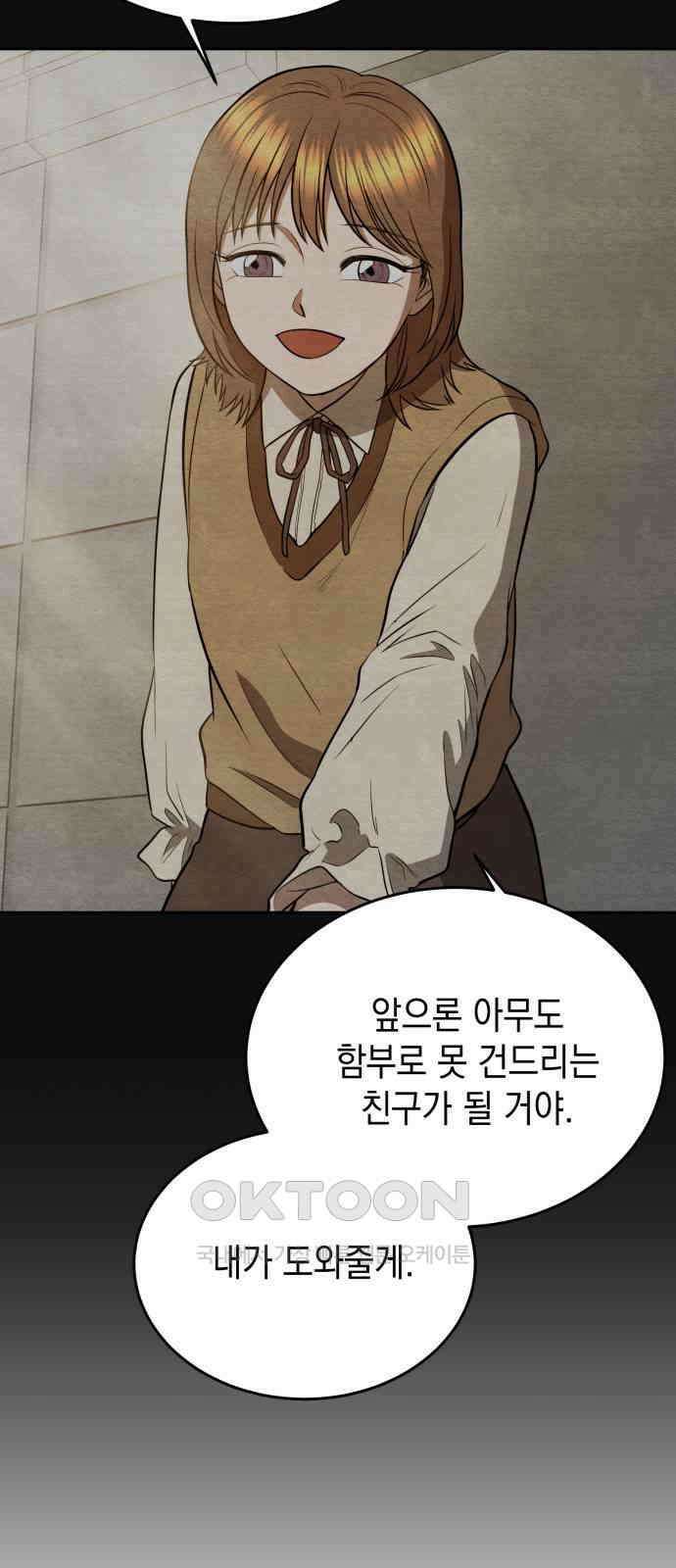 수호소녀 28화 43