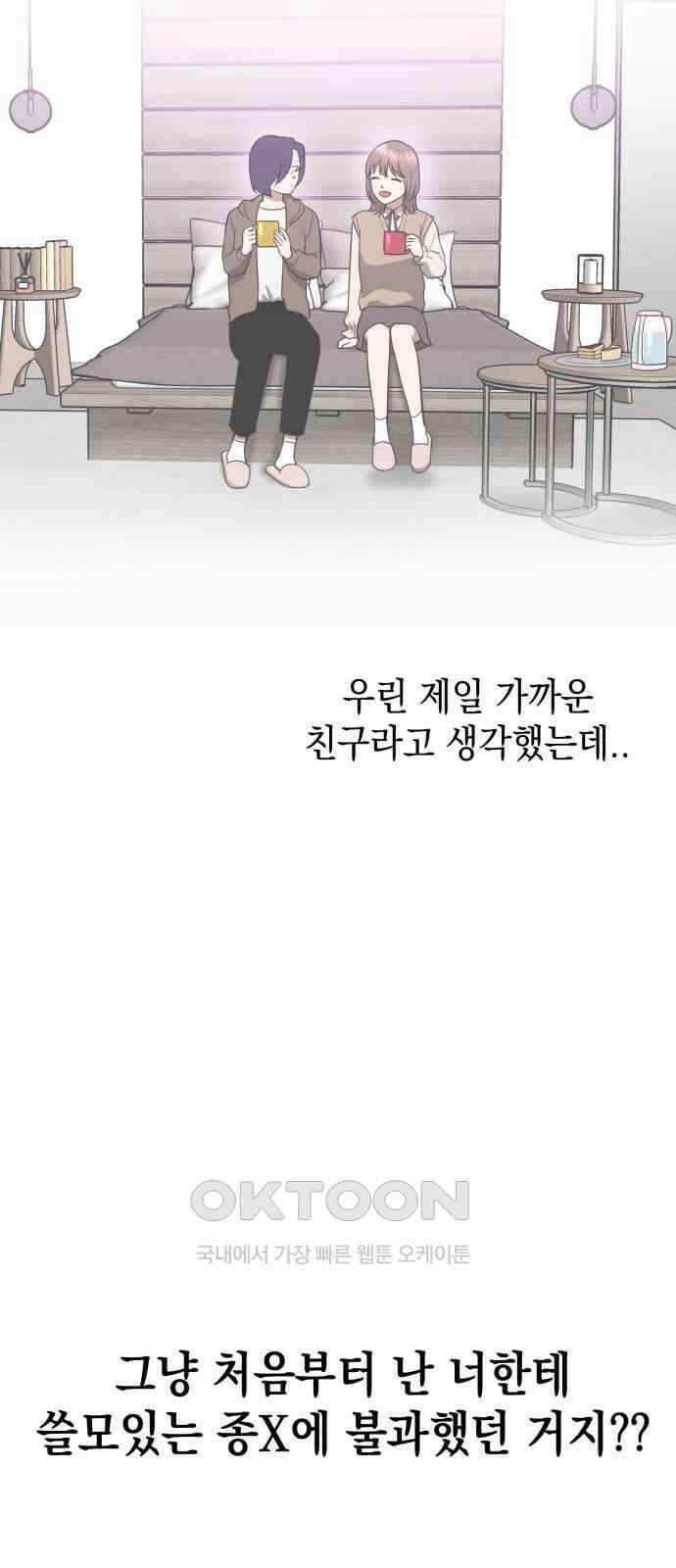 수호소녀 28화 45