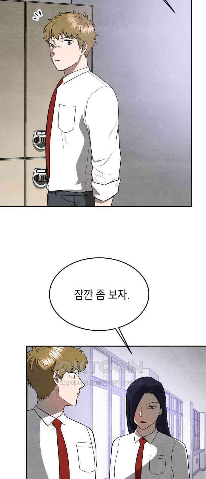 수호소녀 28화 47