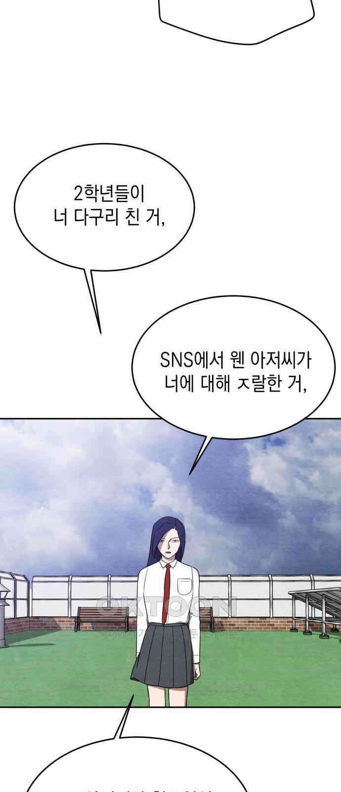 수호소녀 28화 50