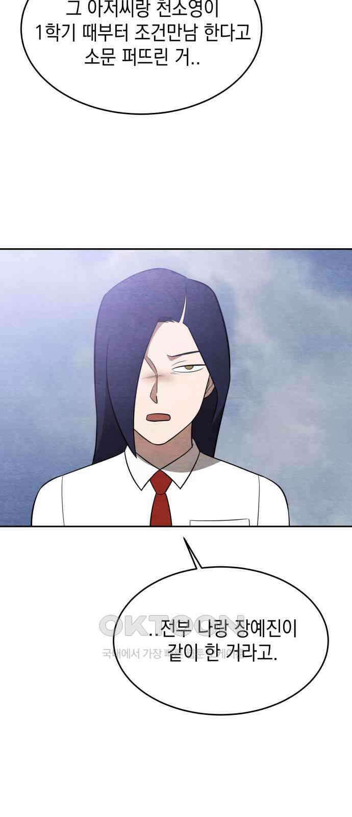 수호소녀 28화 51