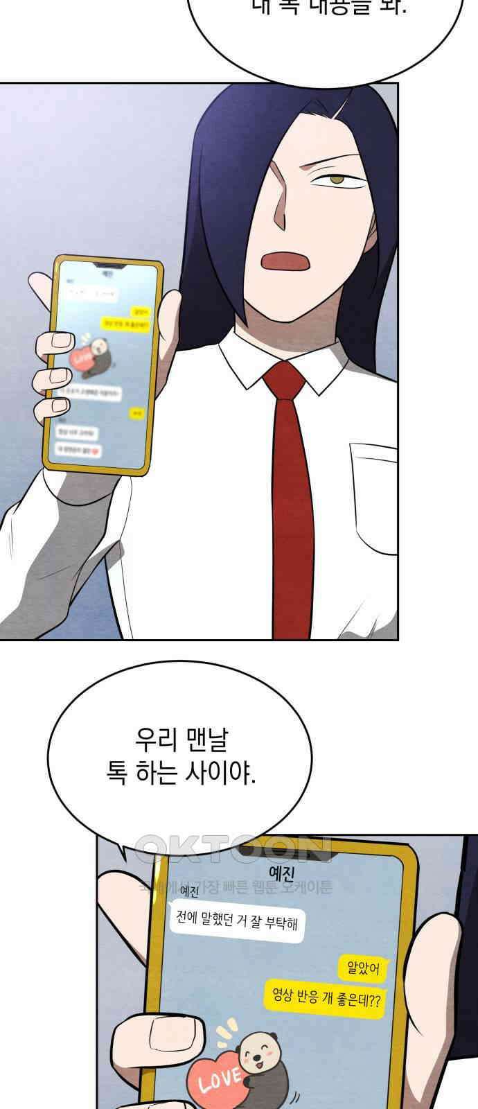 수호소녀 28화 53