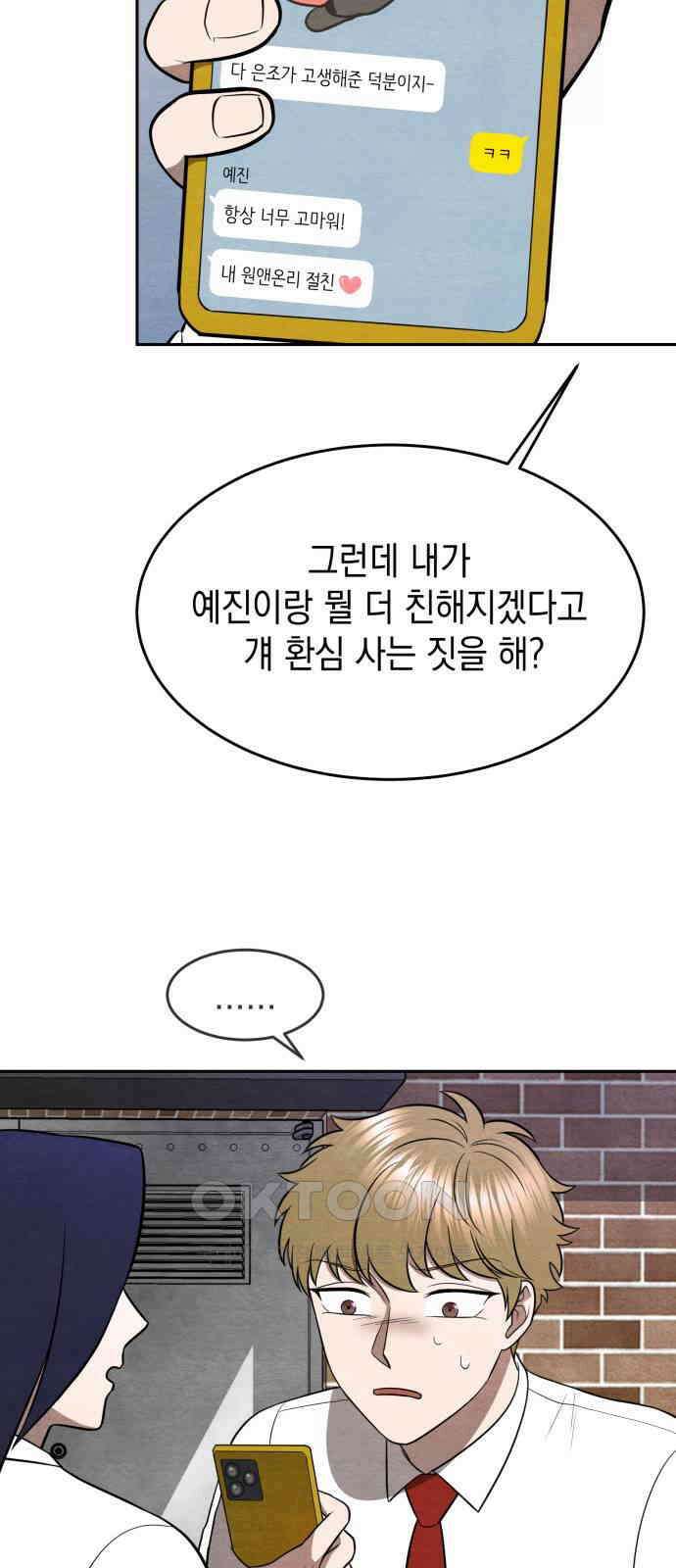 수호소녀 28화 54