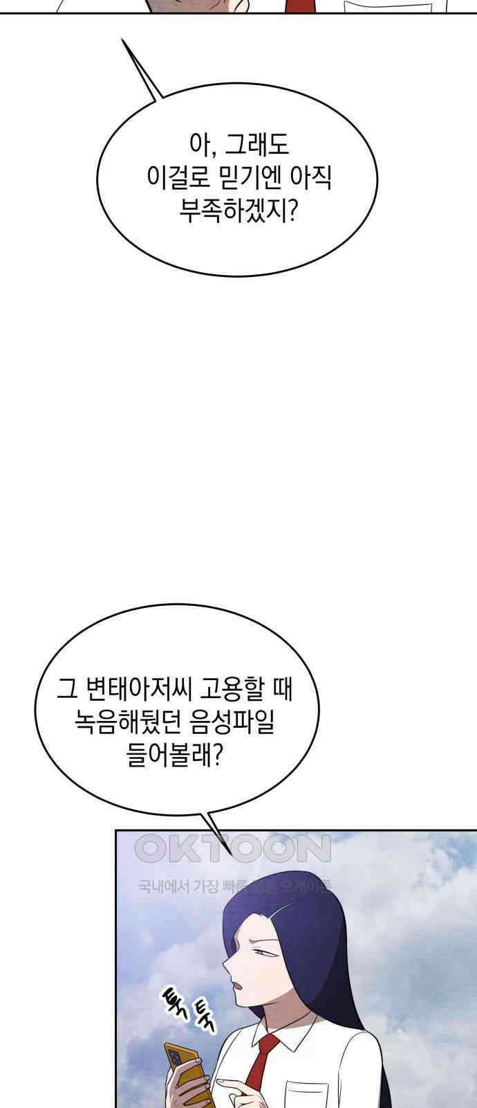 수호소녀 28화 55
