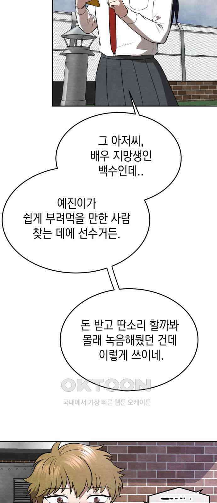 수호소녀 28화 56