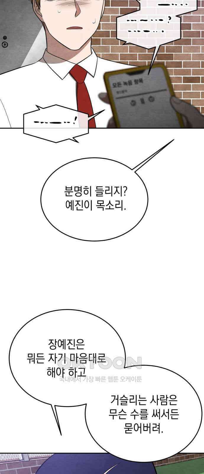 수호소녀 28화 57