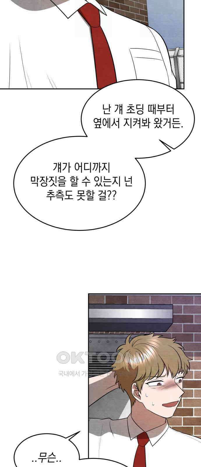 수호소녀 28화 59