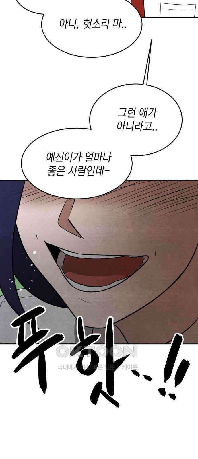 수호소녀 28화 60