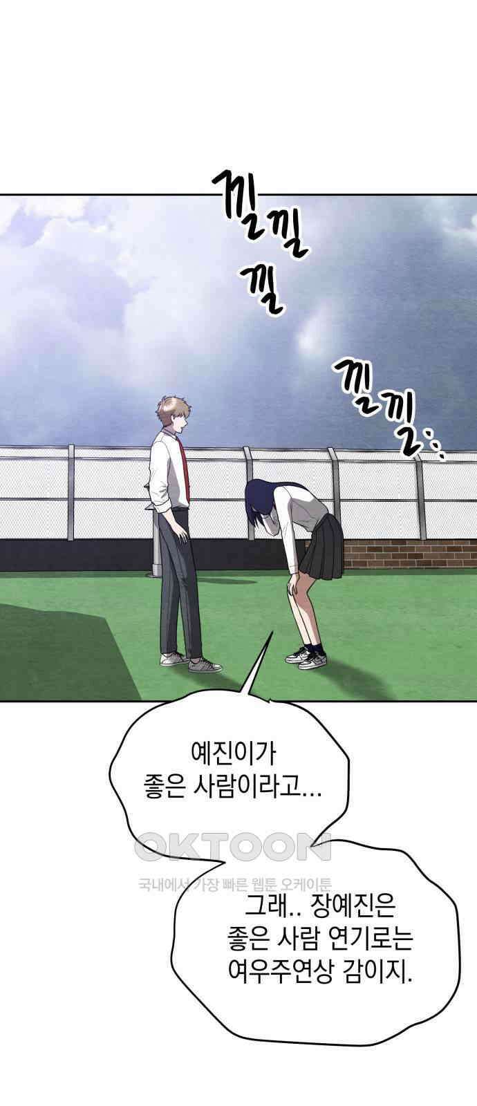 수호소녀 28화 61
