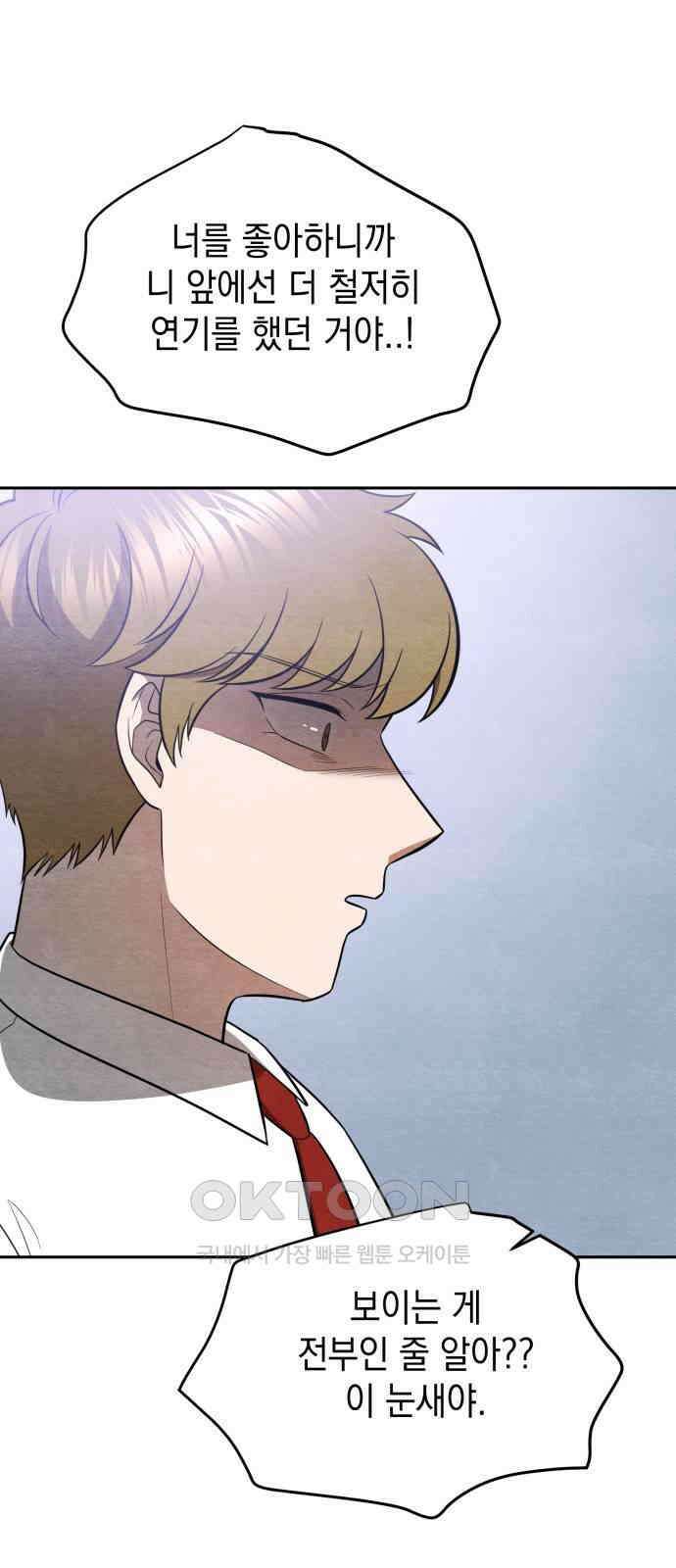 수호소녀 28화 62