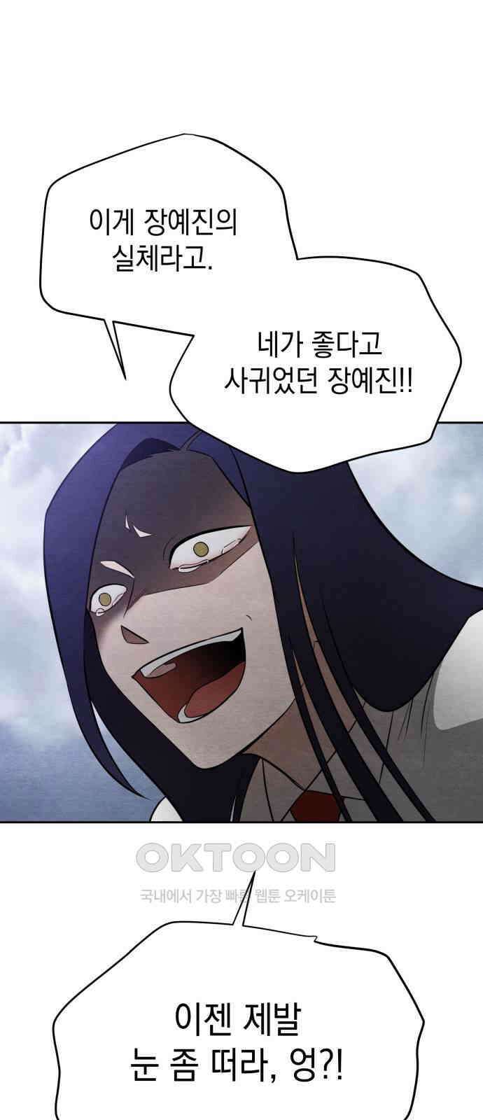 수호소녀 28화 63