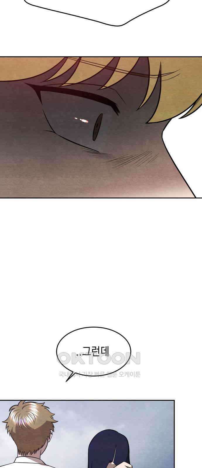 수호소녀 28화 64