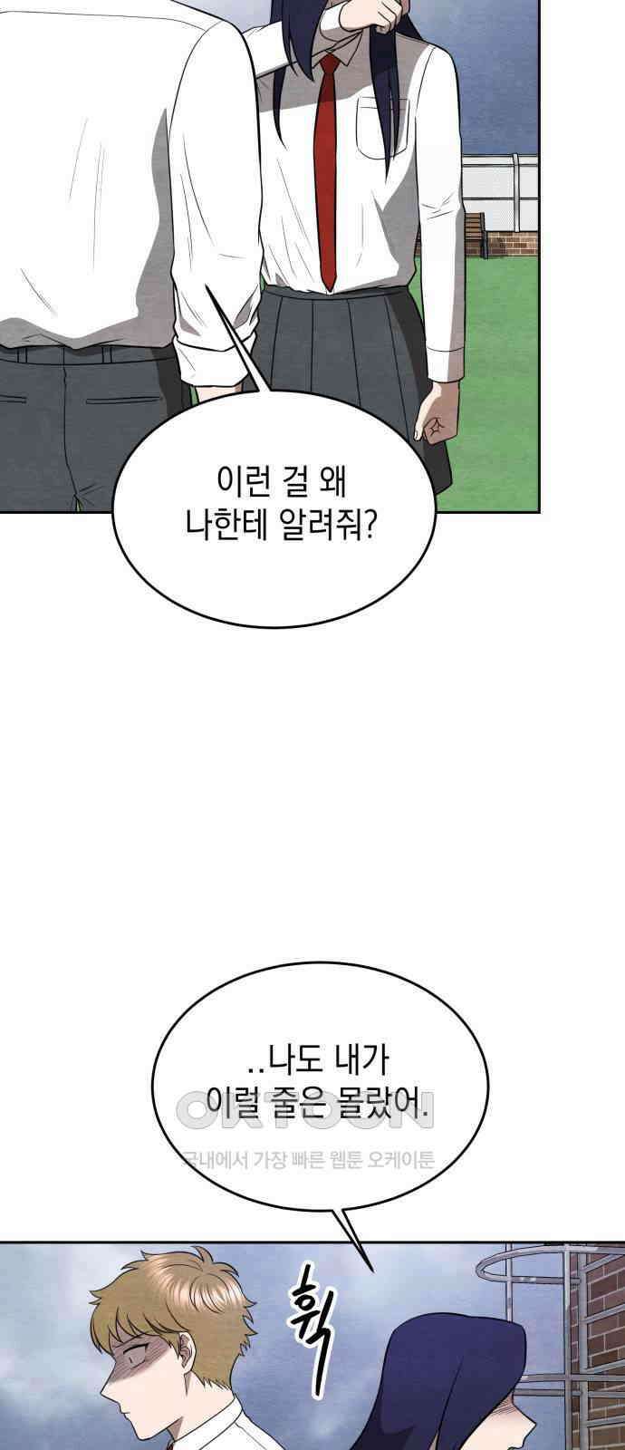 수호소녀 28화 65