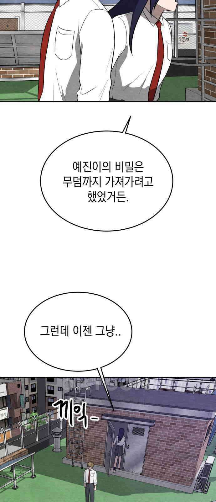 수호소녀 28화 66