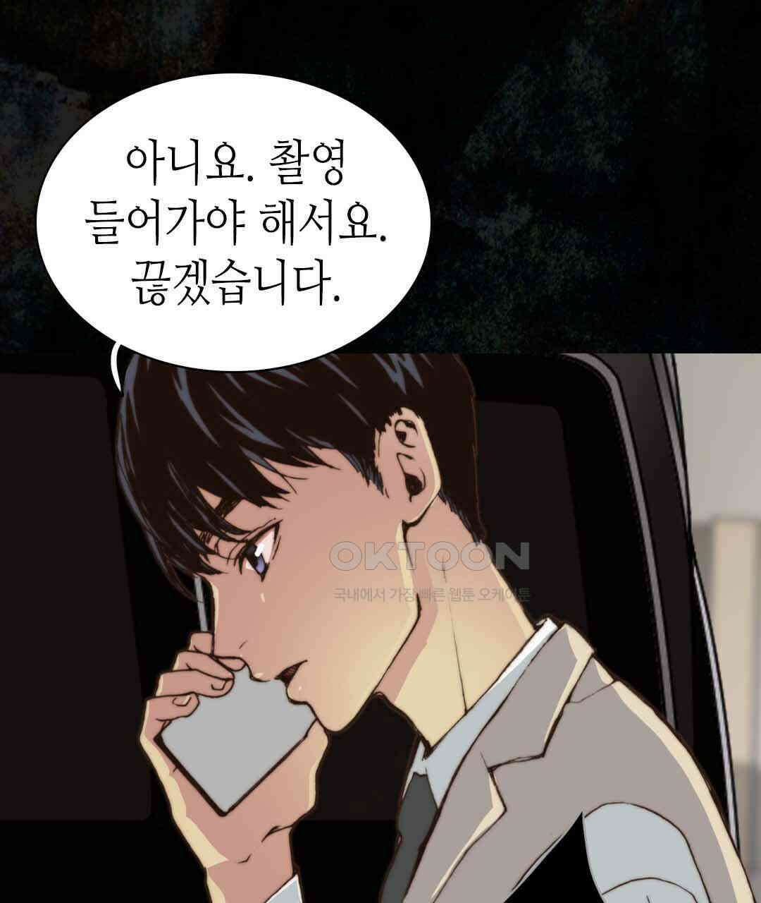 블루홀 메리지 47화 3