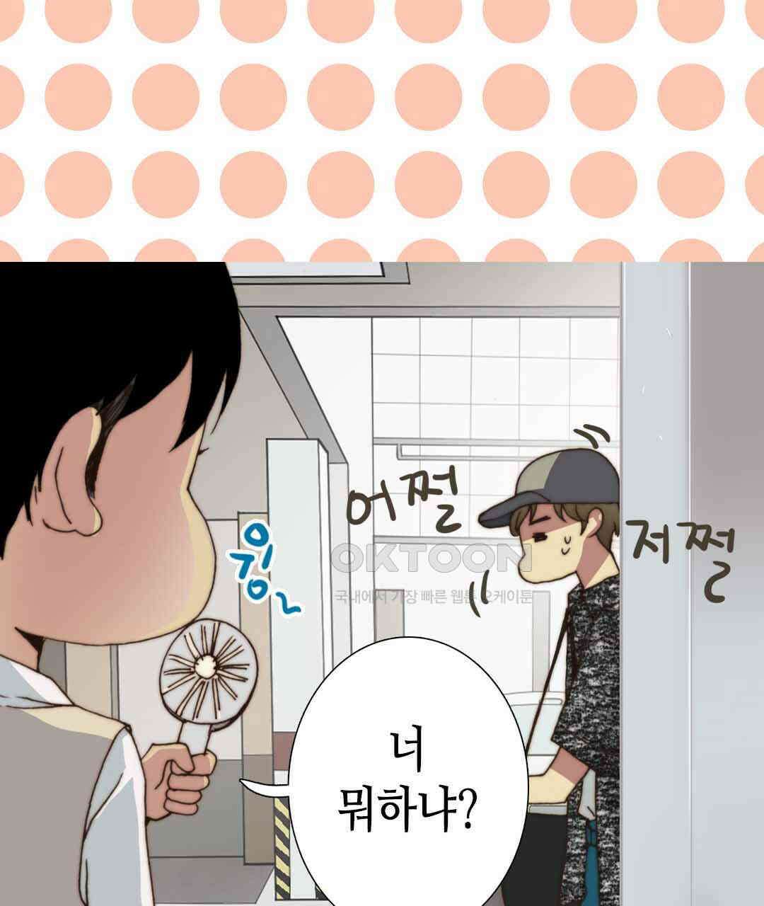 블루홀 메리지 47화 7