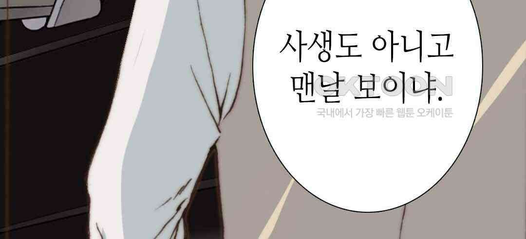 블루홀 메리지 47화 10