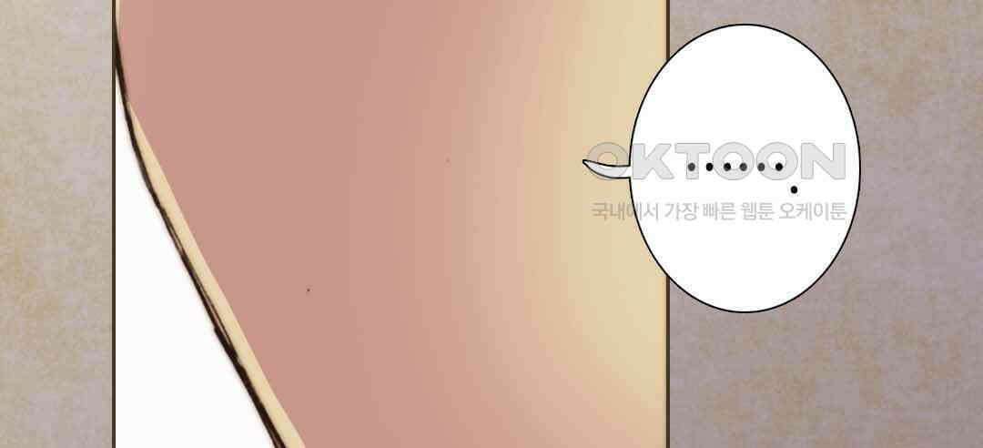 블루홀 메리지 47화 12
