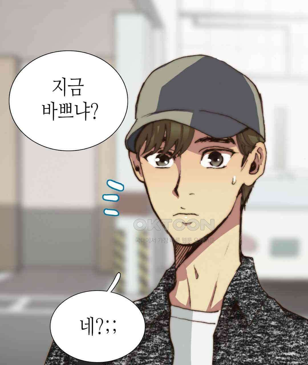 블루홀 메리지 47화 13