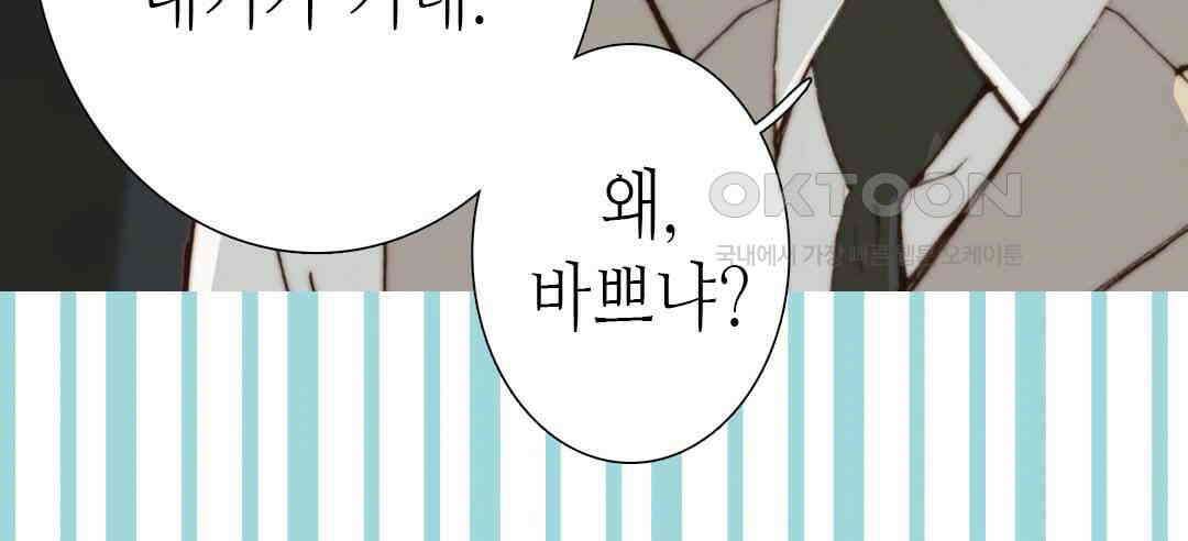 블루홀 메리지 47화 20