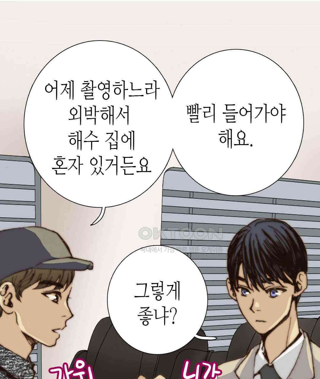 블루홀 메리지 47화 21