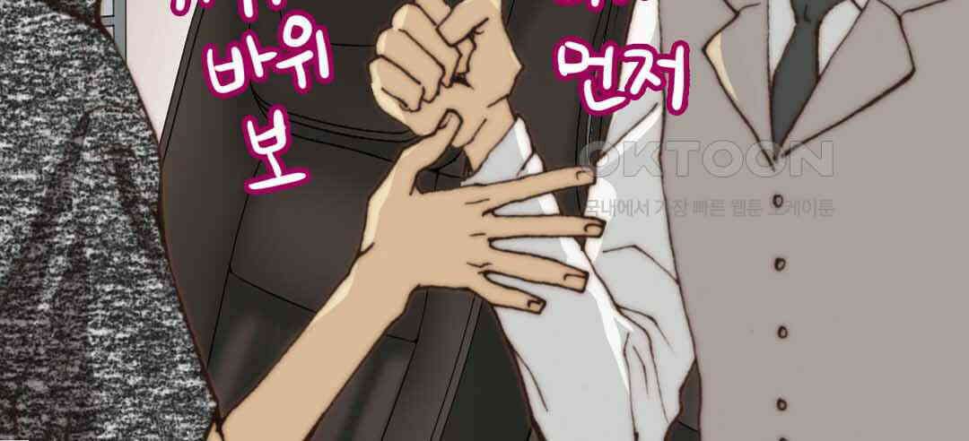 블루홀 메리지 47화 22