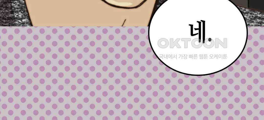 블루홀 메리지 47화 24