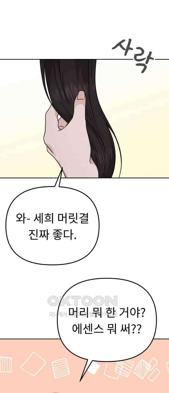 사서고생! 128화． 단순하게 1