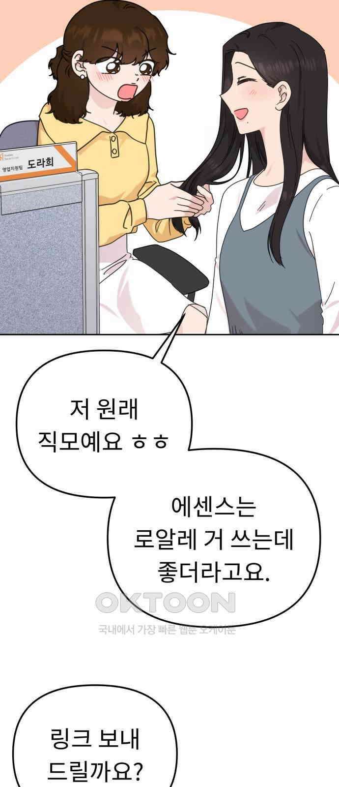 사서고생! 128화． 단순하게 2