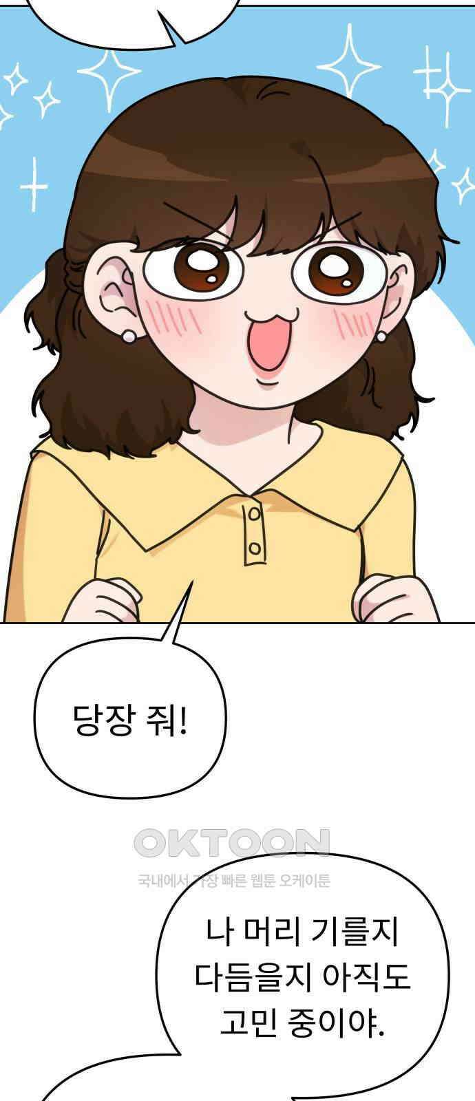 사서고생! 128화． 단순하게 3