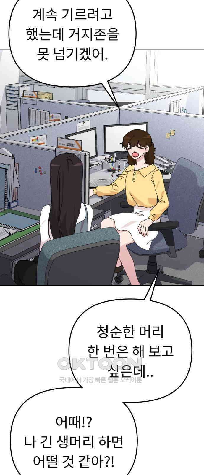 사서고생! 128화． 단순하게 4