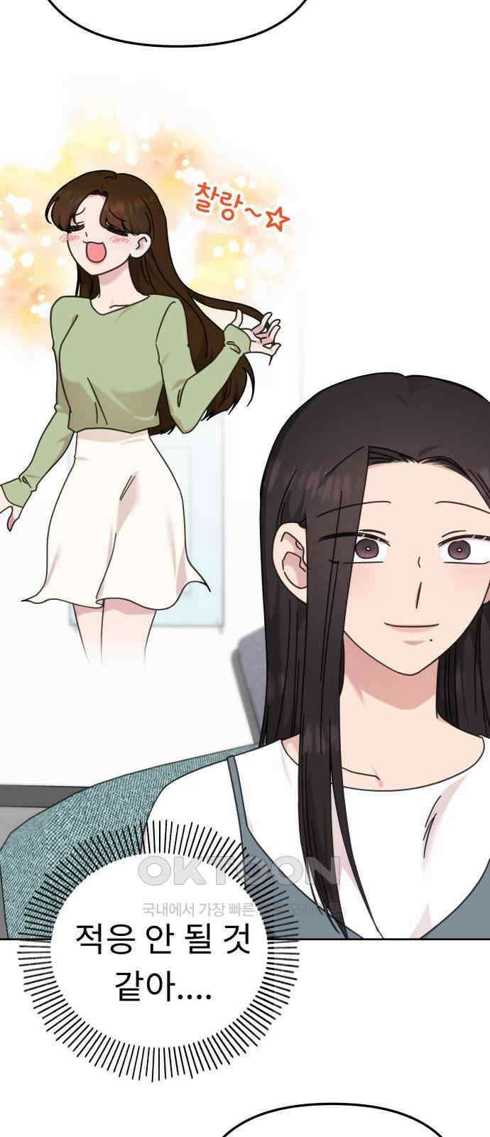 사서고생! 128화． 단순하게 5