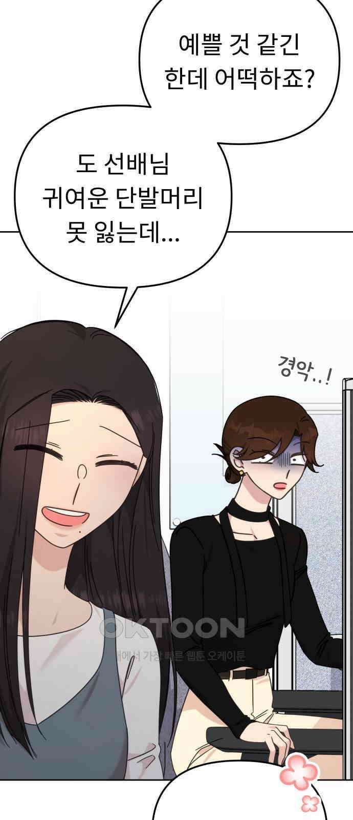 사서고생! 128화． 단순하게 6