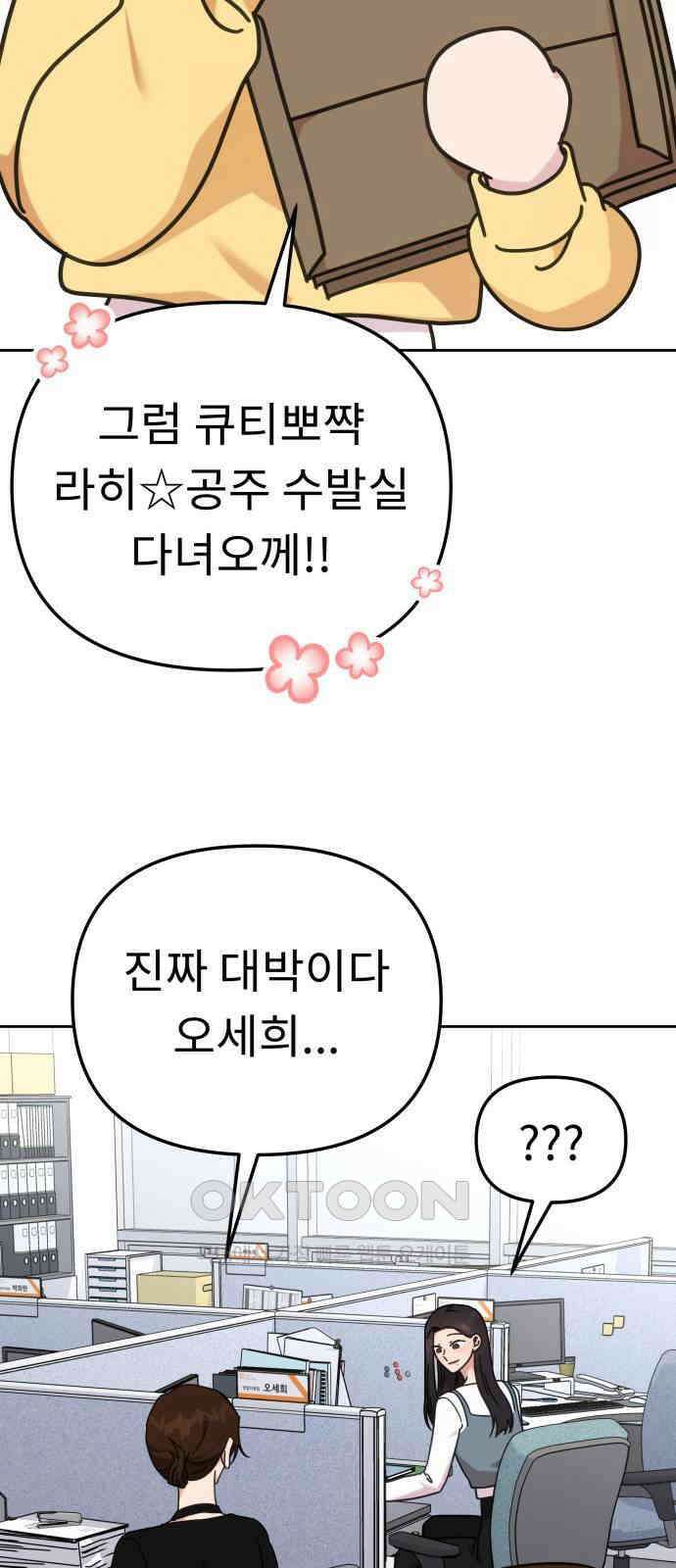 사서고생! 128화． 단순하게 8