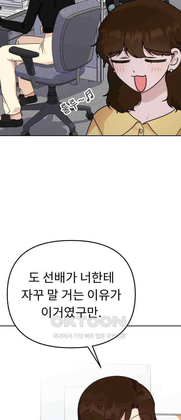 사서고생! 128화． 단순하게 9