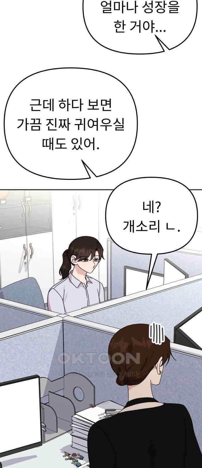 사서고생! 128화． 단순하게 12